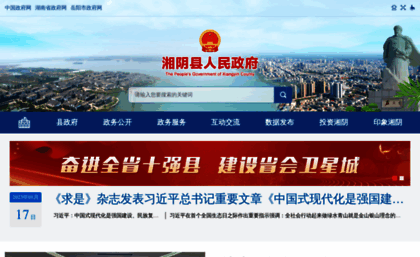 xiangyin.gov.cn