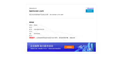 xianning.bennvren.com