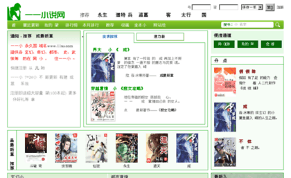 xiaoshuo0.com