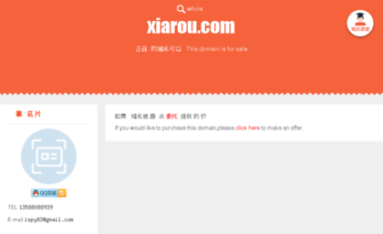 xiarou.com