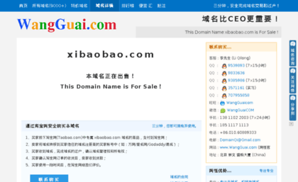 xibaobao.com