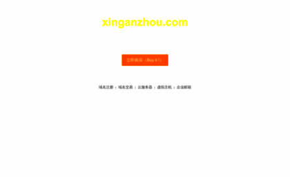 xinganzhou.com