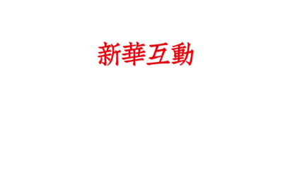 xinhua.com
