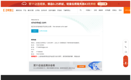 xinxinkeji.com