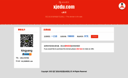 xjedu.com