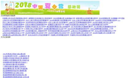 xly.365zhaosheng.com