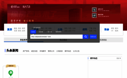xzhouse.com.cn