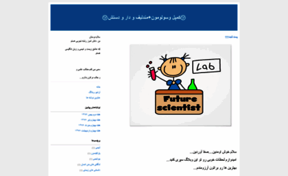 y0ungscientist.blogfa.com