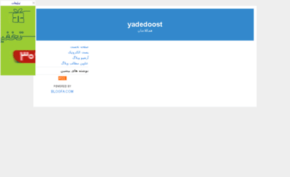 yadedoostan.blogfa.com