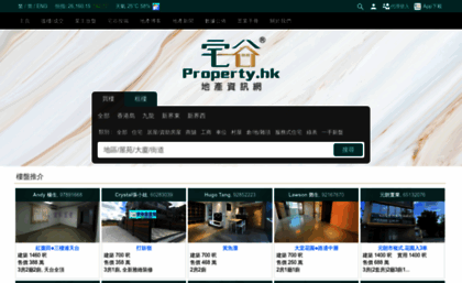 yahoo.property.hk