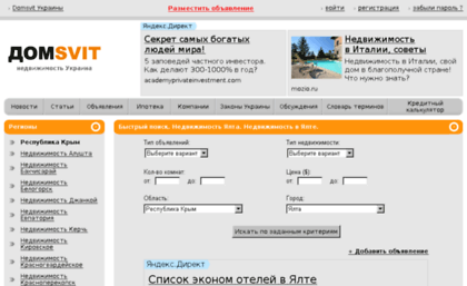 yalta.domsvit.com.ua