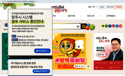 yangju.go.kr