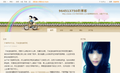 yangxiaozhen.blog.163.com