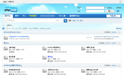 yanshi.phpb2b.com