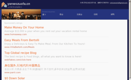yanwozuofa.cn
