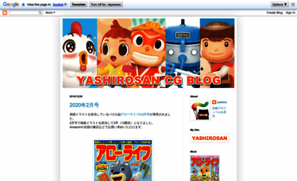 yashirosan.blogspot.com