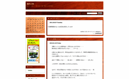 yasutarako2.jugem.jp