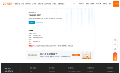yaxinge.com