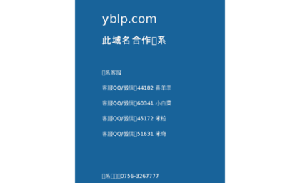 yblp.com