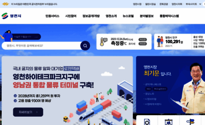 yc.go.kr