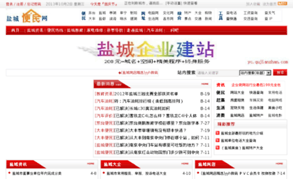 yc.qujianzhan.com
