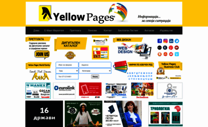 yellowpages.com.mk