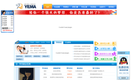 yemaedu.com