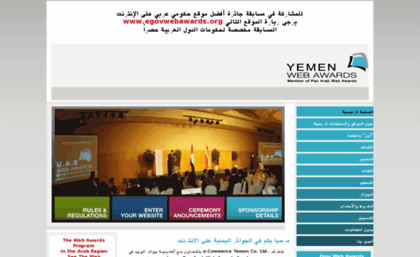 yemenwebawards.org