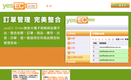 yesec.com.tw