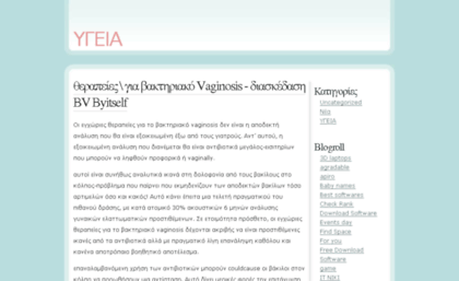 ygeia.yooblog.gr