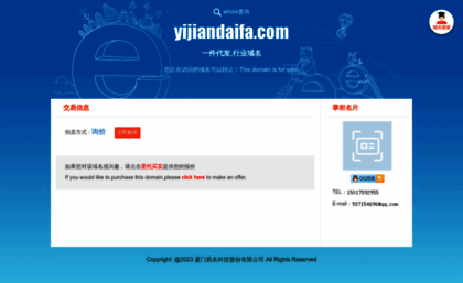 yijiandaifa.com