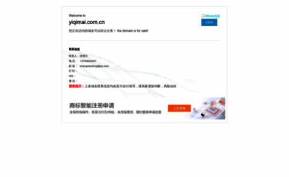 yiqimai.com.cn