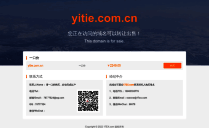 yitie.com.cn