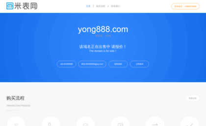 yong888.com