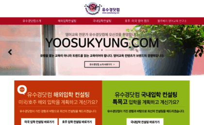 yoosukyung.com
