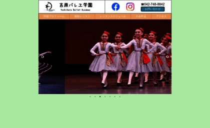 yoshihara-ballet-gakuen.com