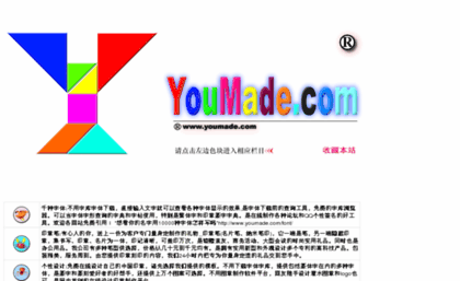 youmade.com