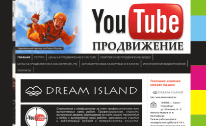 youtube-prodvizenie.ru