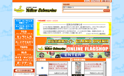 ysgame.shop-pro.jp