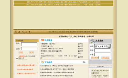 yuanc.0312.net