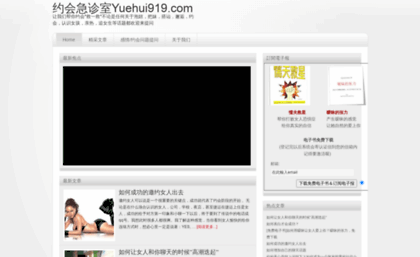 yuehui919.com