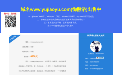 yujiaoyu.com
