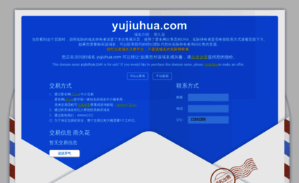 yujiuhua.com
