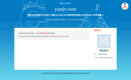 yunjv.com