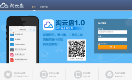 yunpan.alibaba-inc.com