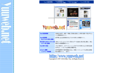 yuuweb.net