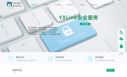 yxlink.com