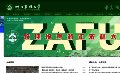 zafu.edu.cn