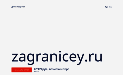 zagranicey.ru