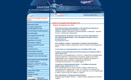 zakon.rin.ru